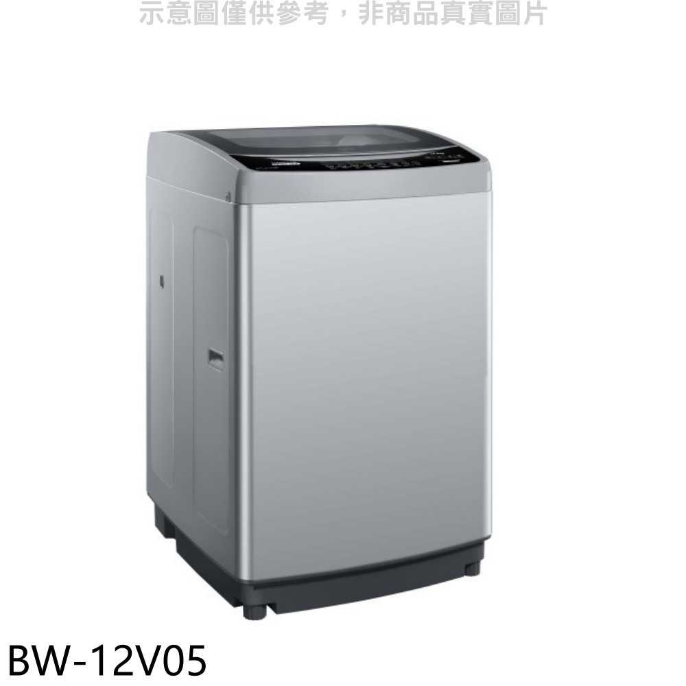 《滿萬折1000》歌林【BW-12V05】12公斤變頻洗衣機