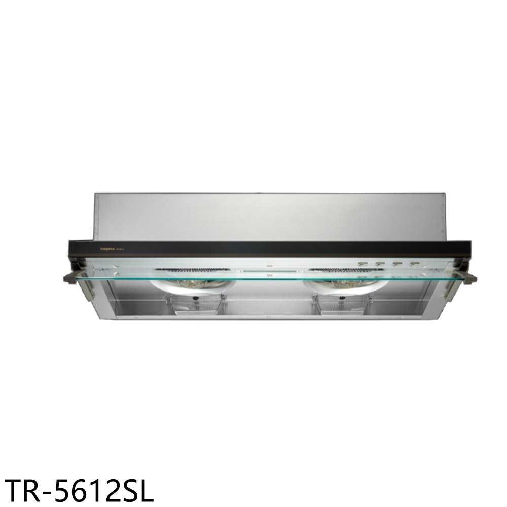 《滿萬折1000》莊頭北【TR-5612SL】80公分隱藏式排油煙機(全省安裝)