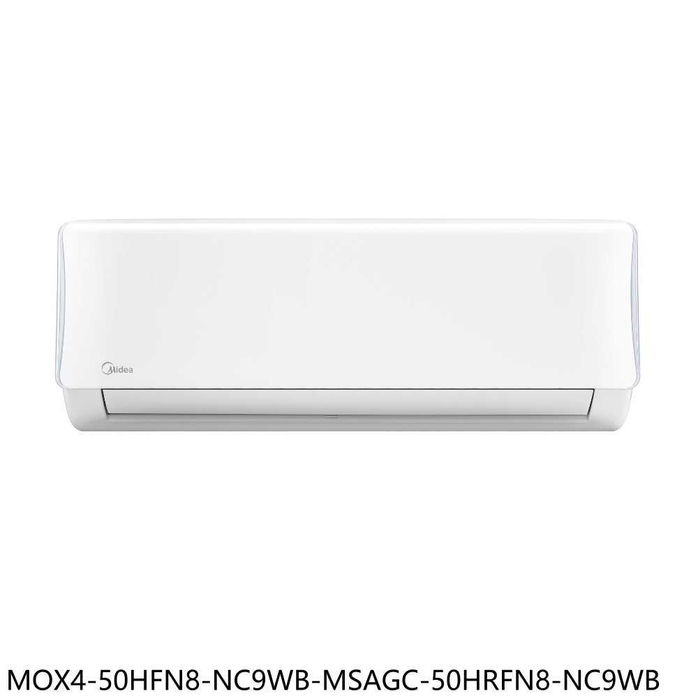《滿萬折1000》美的【MOX4-50HFN8-NC9WB-MSAGC-50HRFN8-NC9WB】冷氣(商品卡5000