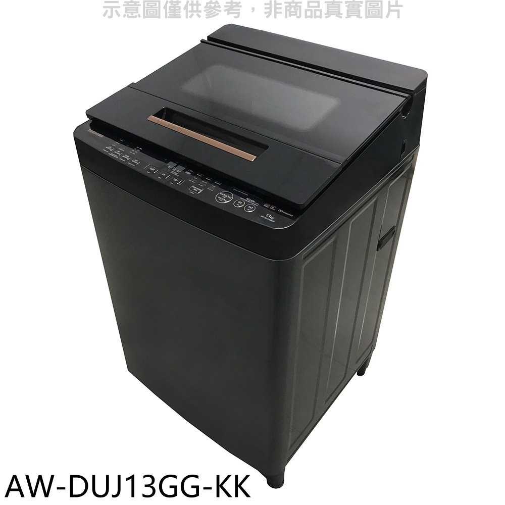 《滿萬折1000》TOSHIBA東芝【AW-DUJ13GG-KK】13公斤變頻洗衣機(含標準安裝)