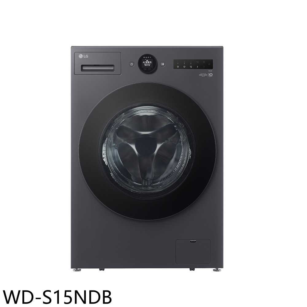 《滿萬折1000》LG樂金【WD-S15NDB】15公斤滾筒蒸洗脫烘洗衣機(含標準安裝)