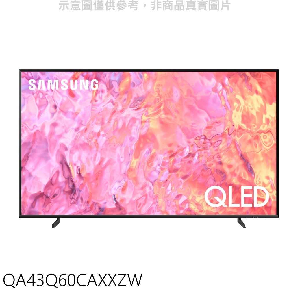 《滿萬折1000》三星【QA43Q60CAXXZW】43吋QLED4K智慧顯示器(無安裝)