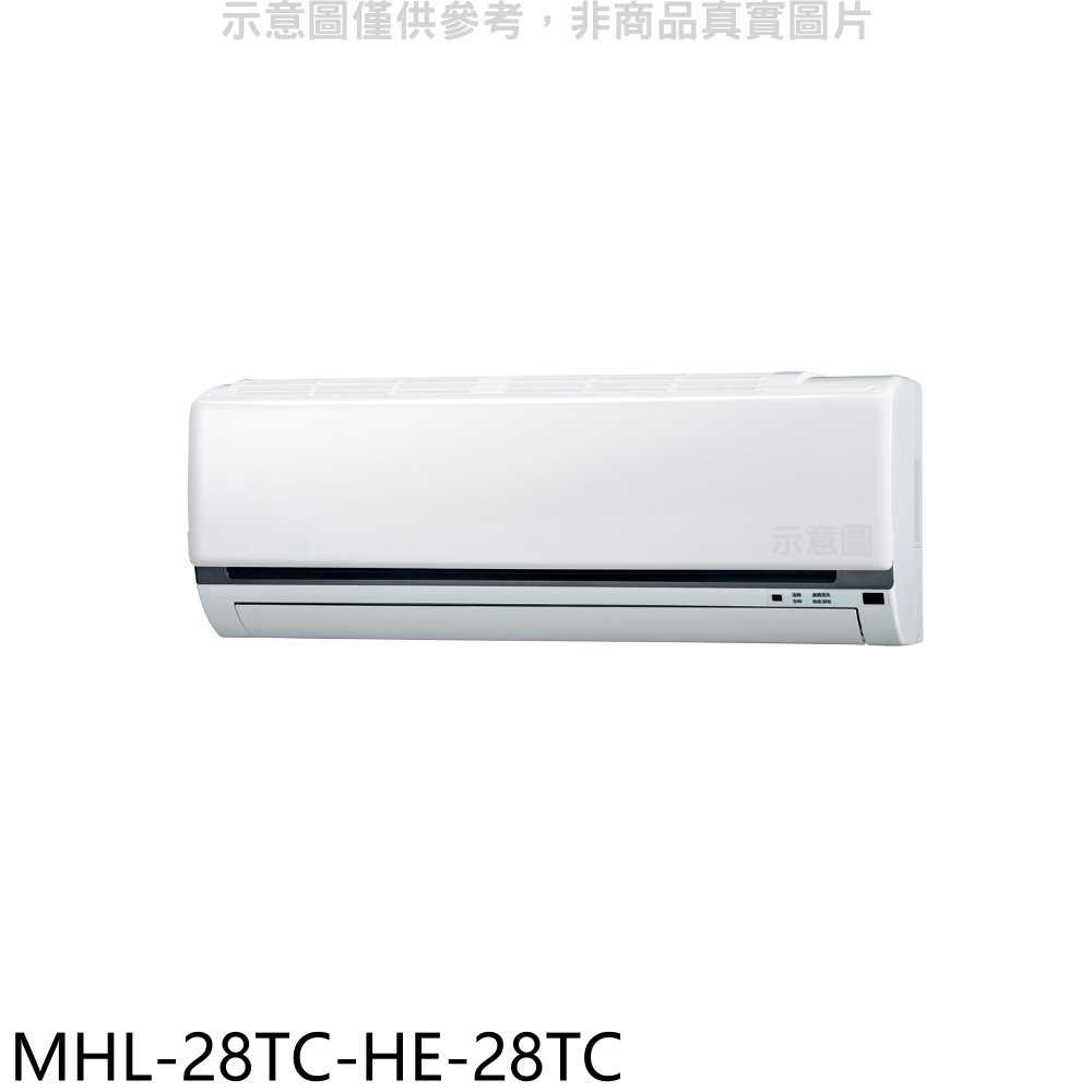 《滿萬折1000》海力【MHL-28TC-HE-28TC】定頻吊隱式分離式冷氣(含標準安裝)