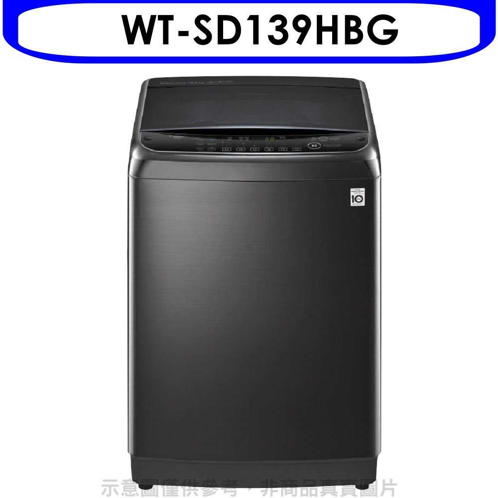 《滿萬折1000》LG樂金【WT-SD139HBG】13KG變頻蒸善美溫水深不鏽鋼色洗衣機(含標準安裝)