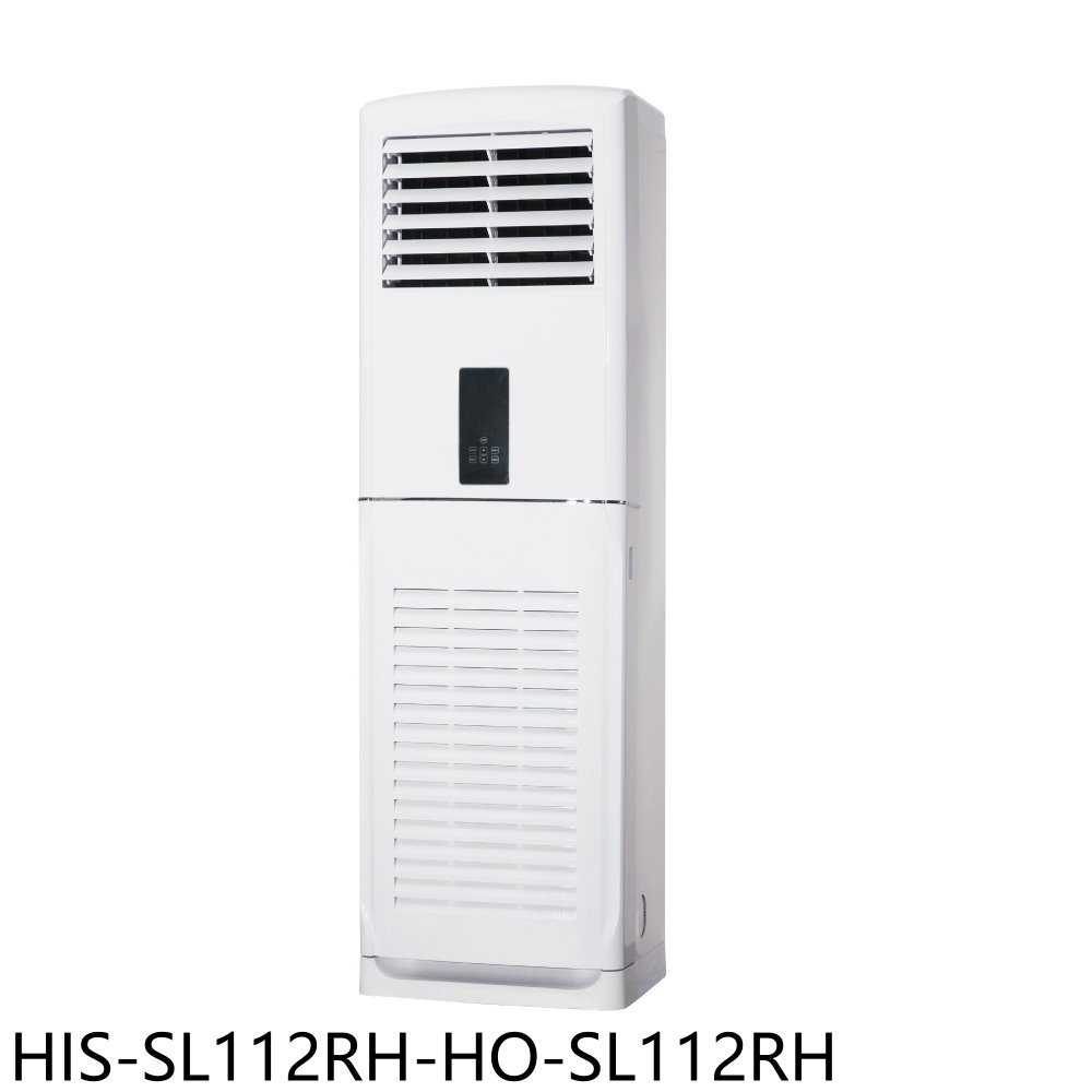 《滿萬折1000》禾聯【HIS-SL112RH-HO-SL112RH】變頻冷暖落地箱型分離式冷氣18坪(含標準安裝)