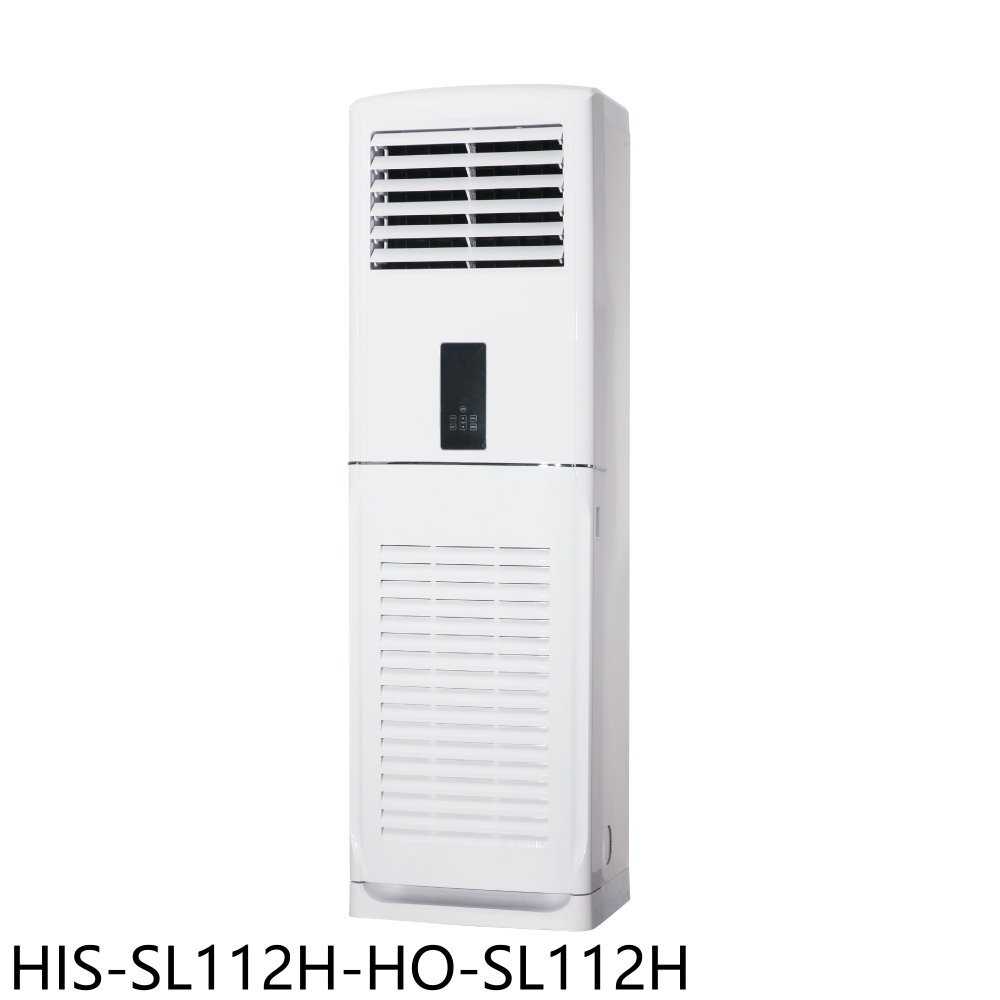 《滿萬折1000》禾聯【HIS-SL112H-HO-SL112H】變頻冷暖落地箱型分離式冷氣(含標準安裝)