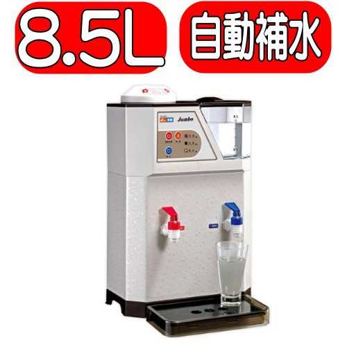 《可議價》東龍【TE-333C】48.5L溫熱開飲機