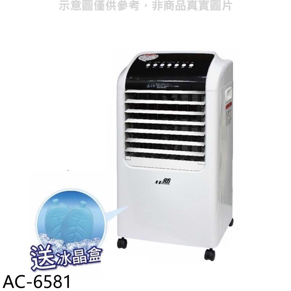 《可議價》北方【AC-6581】移動式冷卻器送冰晶盒冷卻器