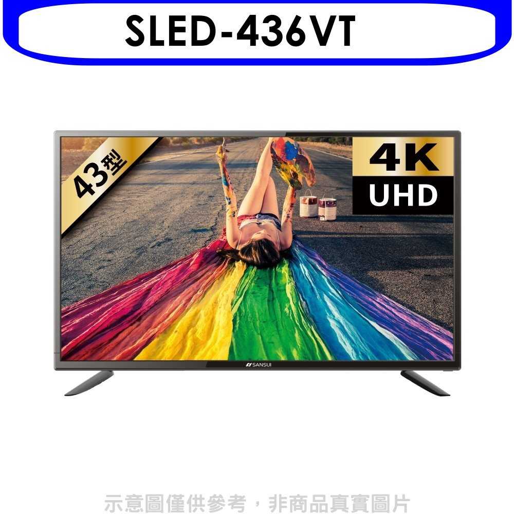 《可議價》SANSUI山水【SLED-436VT】43型4K液晶顯示器電視
