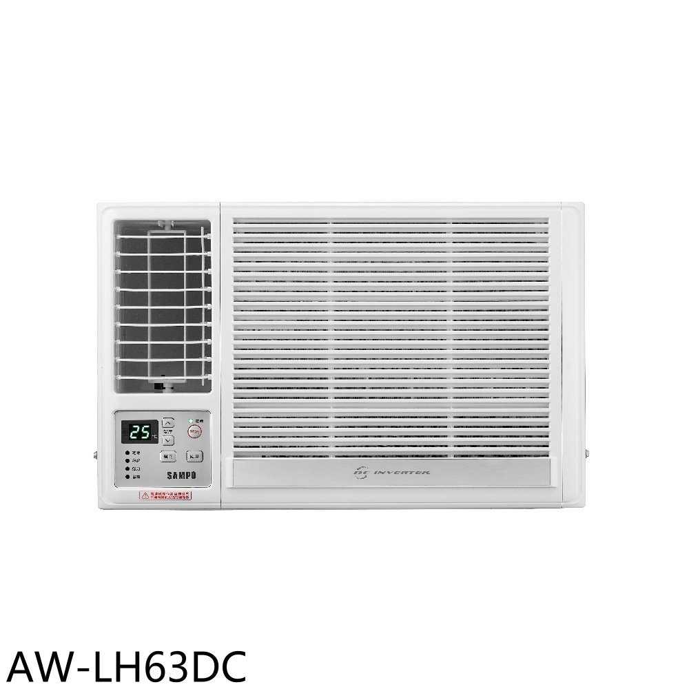 《滿萬折1000》聲寶【AW-LH63DC】變頻冷暖左吹窗型冷氣10坪(含標準安裝)(7-11商品卡1300元)