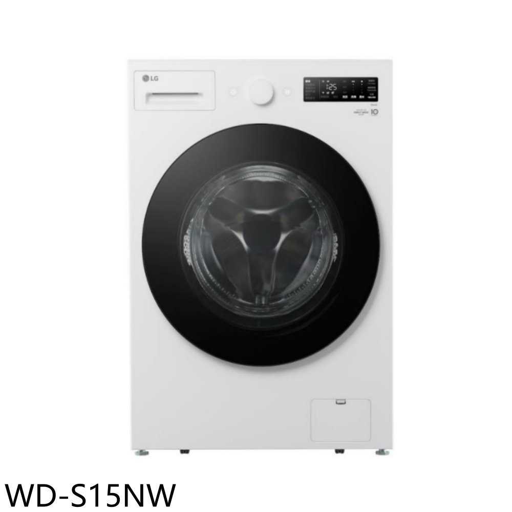 《滿萬折1000》LG樂金【WD-S15NW】15公斤滾筒蒸洗脫洗衣機(含標準安裝)