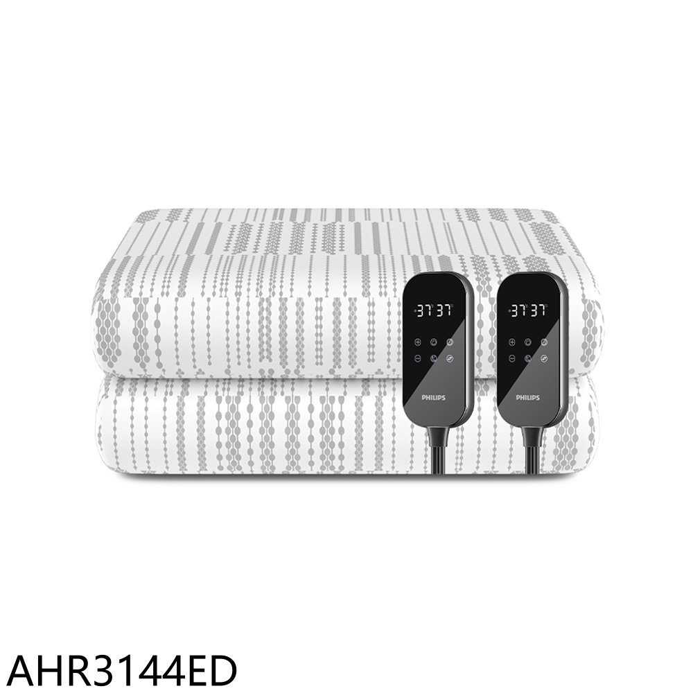 《滿萬折1000》飛利浦【AHR3144ED】加大雙人雙控電熱毯1800X2000電暖器(7-11商品卡600元)