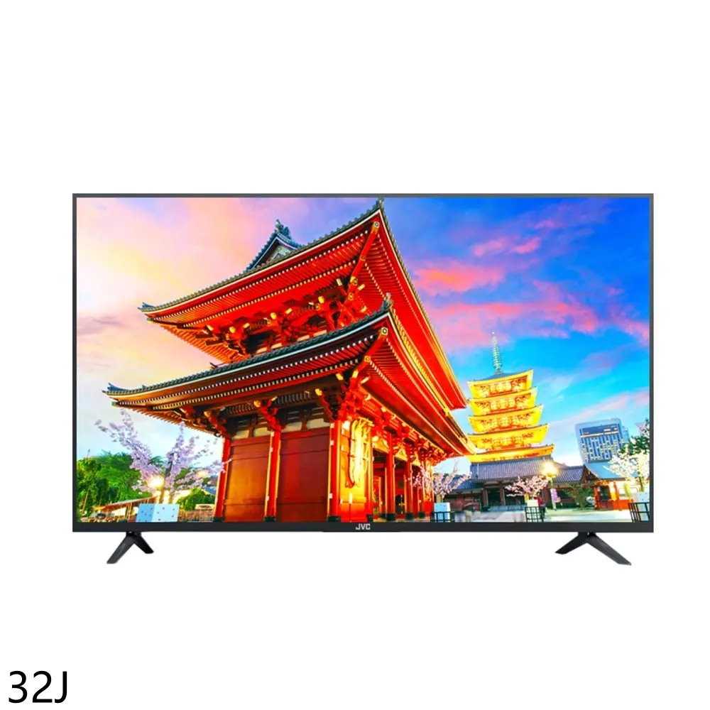 《滿萬折1000》JVC【32J】32吋HD顯示器(無安裝)(7-11商品卡100元)