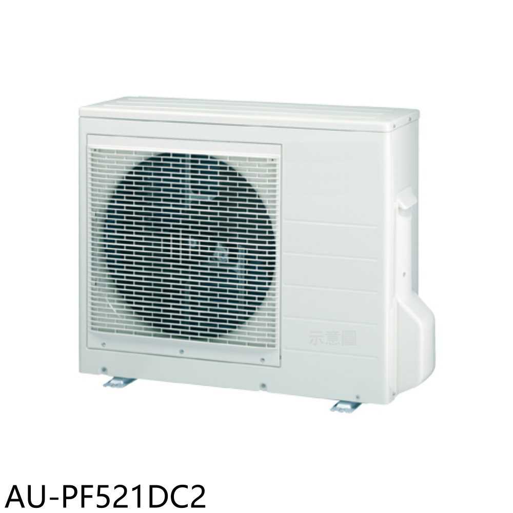 《滿萬折1000》聲寶【AU-PF521DC2】變頻冷暖1對2分離式冷氣外機(含標準安裝)