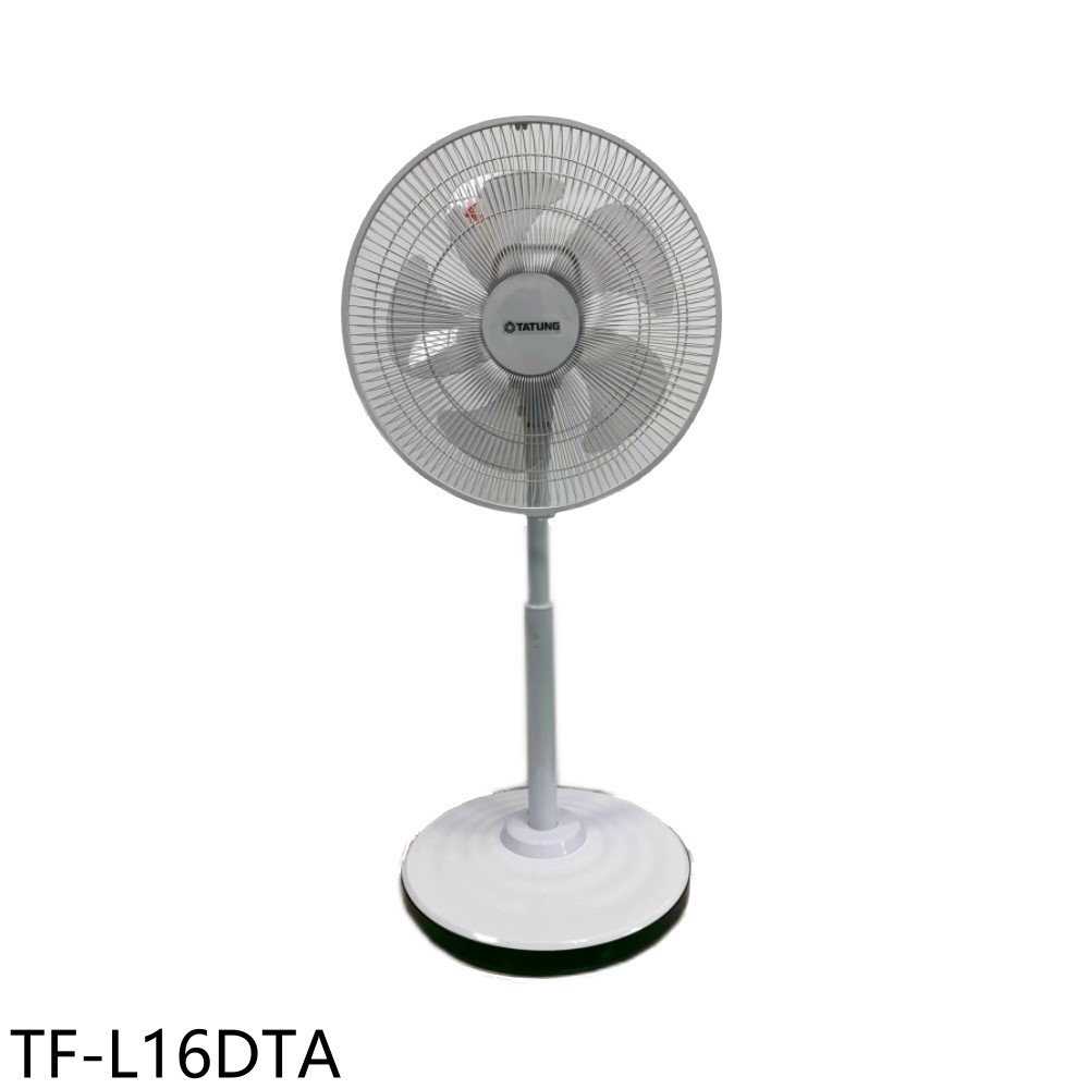 《滿萬折1000》大同【TF-L16DTA】16吋DC變頻立扇電風扇