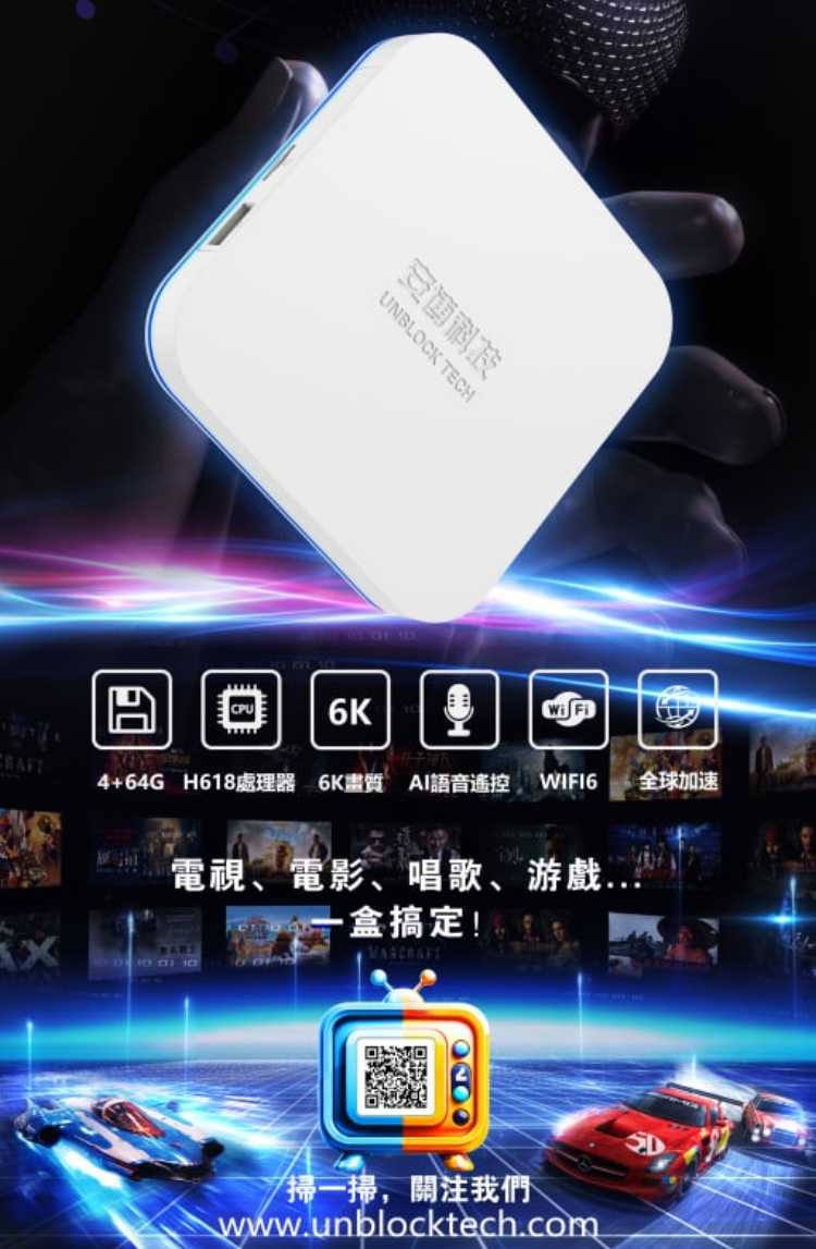 《滿萬折1000》安博盒子【UBOX11】第11代電視盒