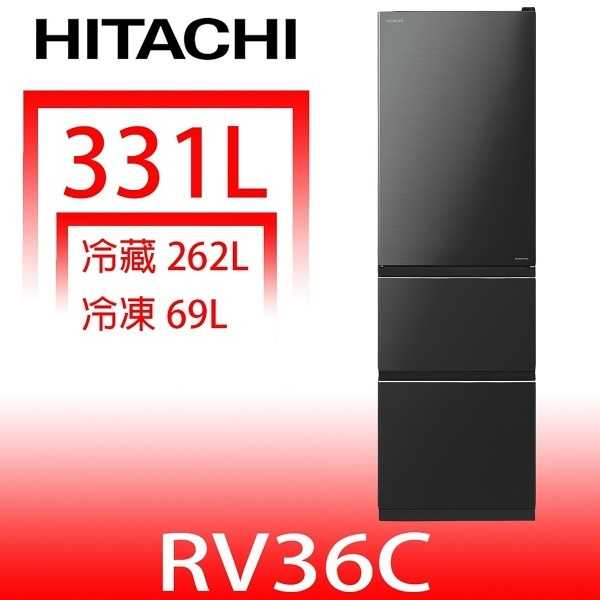 《滿萬折1000》日立家電【RV36CBBK】331公升三門(與RV36C同款)冰箱BBK星燦灰