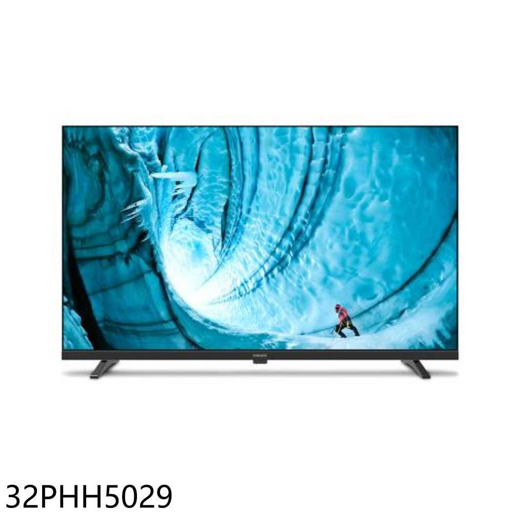 《滿萬折1000》飛利浦【32PHH5029】32吋顯示器(無安裝)