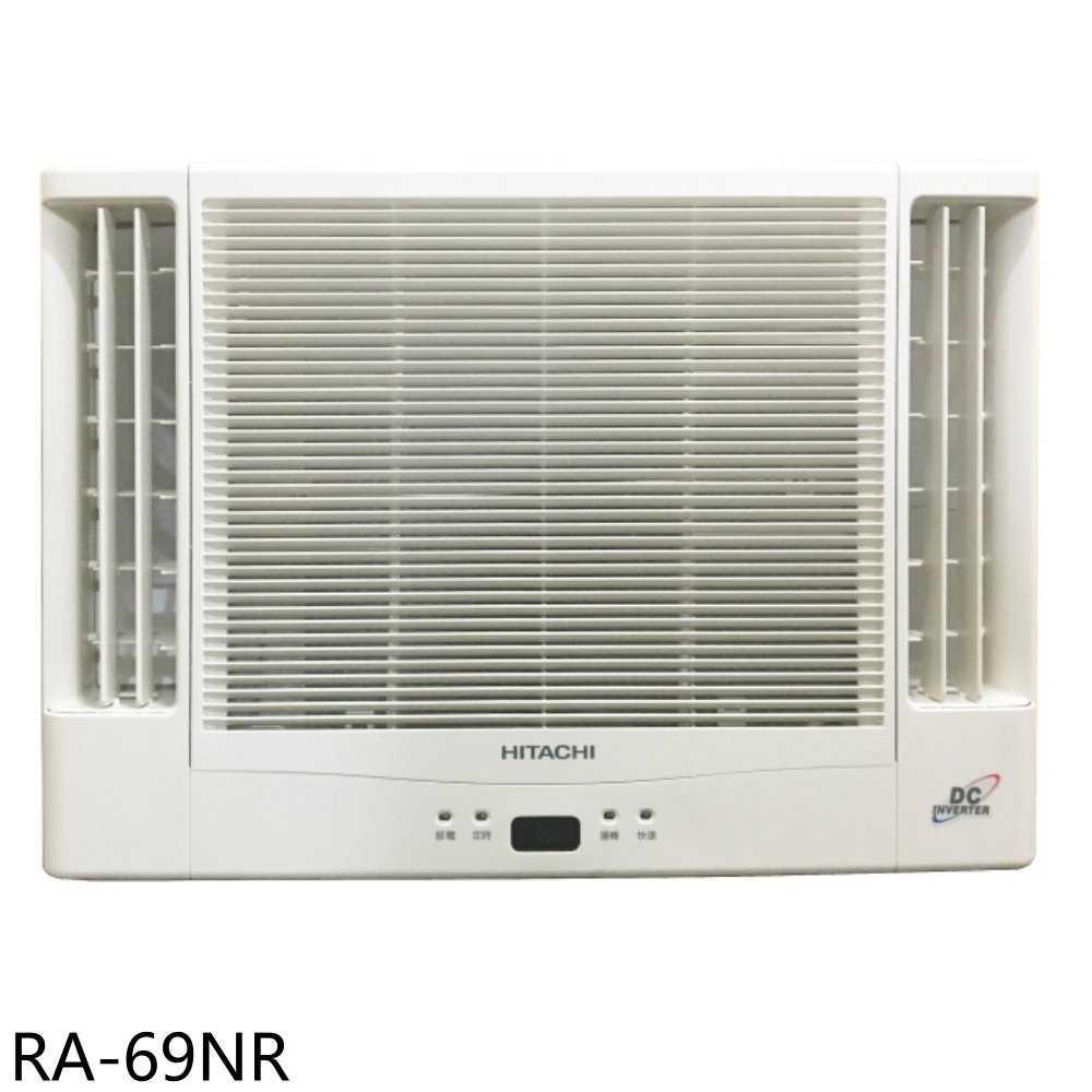 《滿萬折1000》日立江森【RA-69NR】變頻冷暖窗型冷氣(含標準安裝)