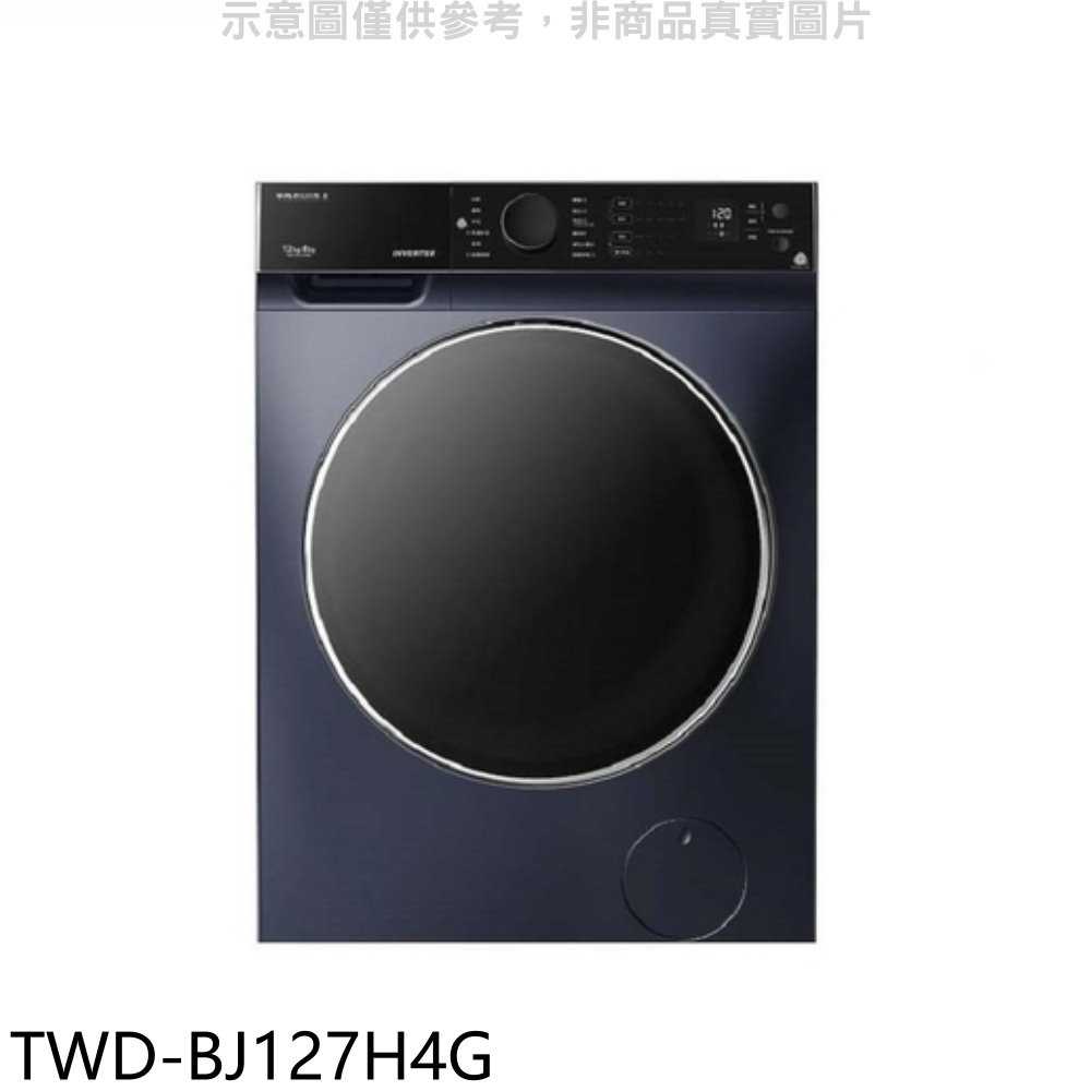 《滿萬折1000》TOSHIBA東芝【TWD-BJ127H4G】12KG洗脫烘滾筒洗衣機(含標準安裝)