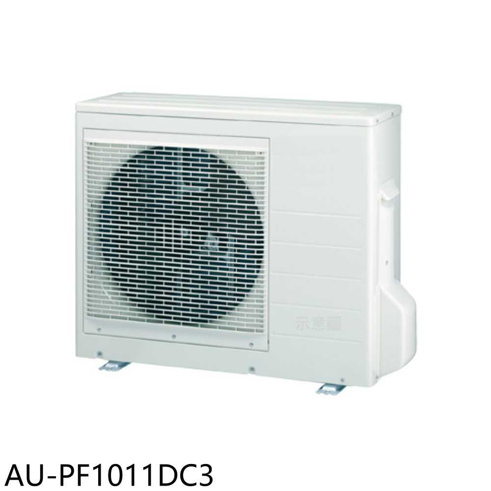 《滿萬折1000》聲寶【AU-PF1011DC3】變頻冷暖1對3分離式冷氣外機(含標準安裝)