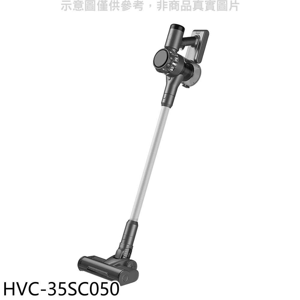 《滿萬折1000》禾聯【HVC-35SC050】350W無線手持吸塵器
