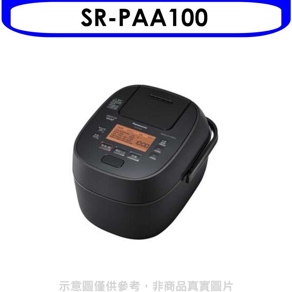 《滿萬折1000》Panasonic國際牌【SR-PAA100】6人份IH壓力鍋電子鍋