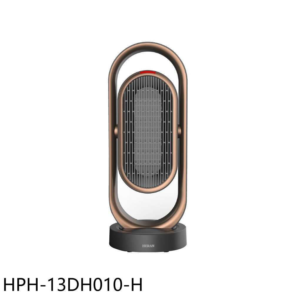 《滿萬折1000》禾聯【HPH-13DH010-H】銀離子自動擺頭陶瓷電暖器