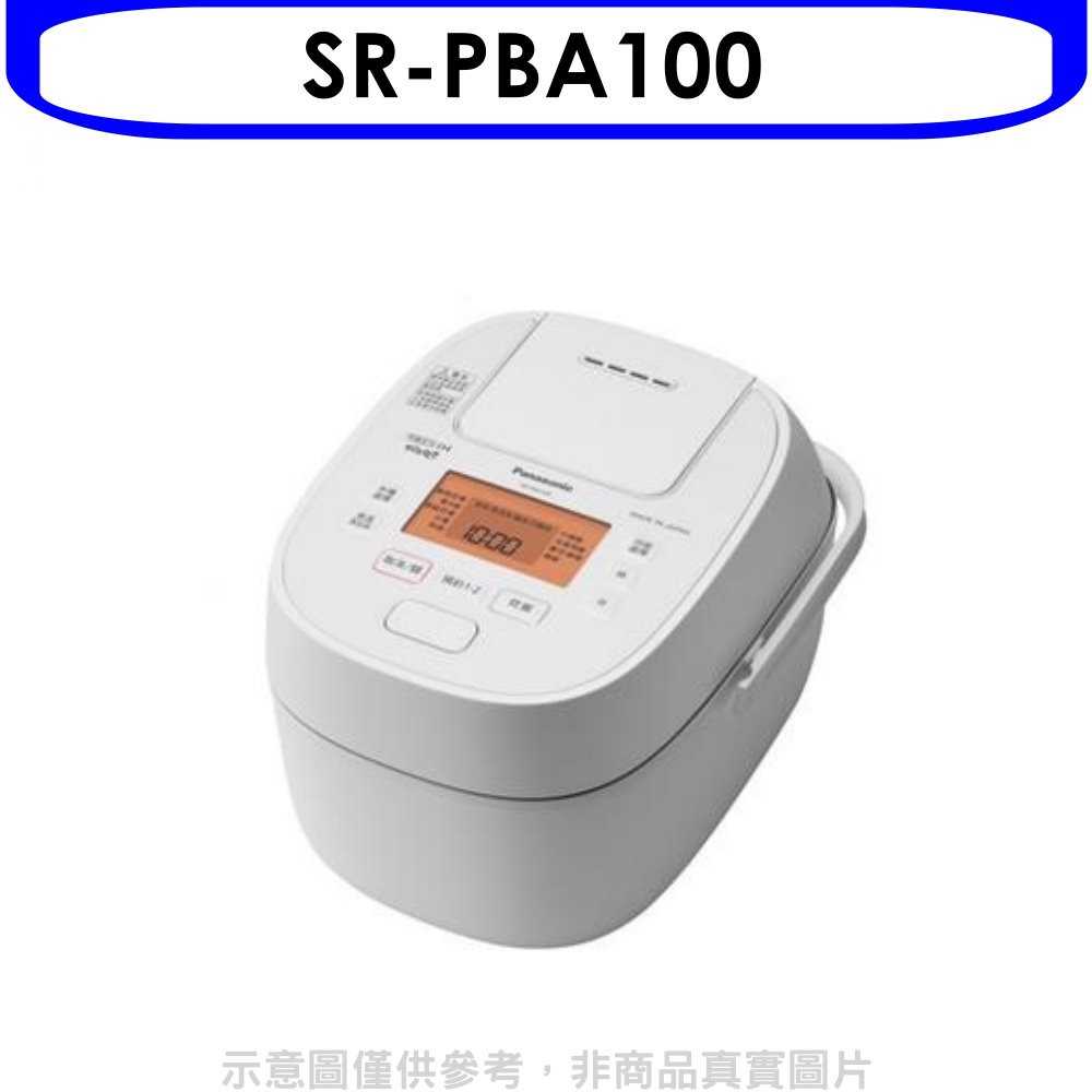 《可議價》Panasonic國際牌【SR-PBA100】6人份IH壓力鍋電子鍋