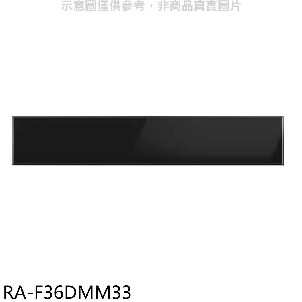 《滿萬折1000》三星【RA-F36DMM33】中門板-黑適用RF29BB82008BTW與RF23BB8200AP冰箱