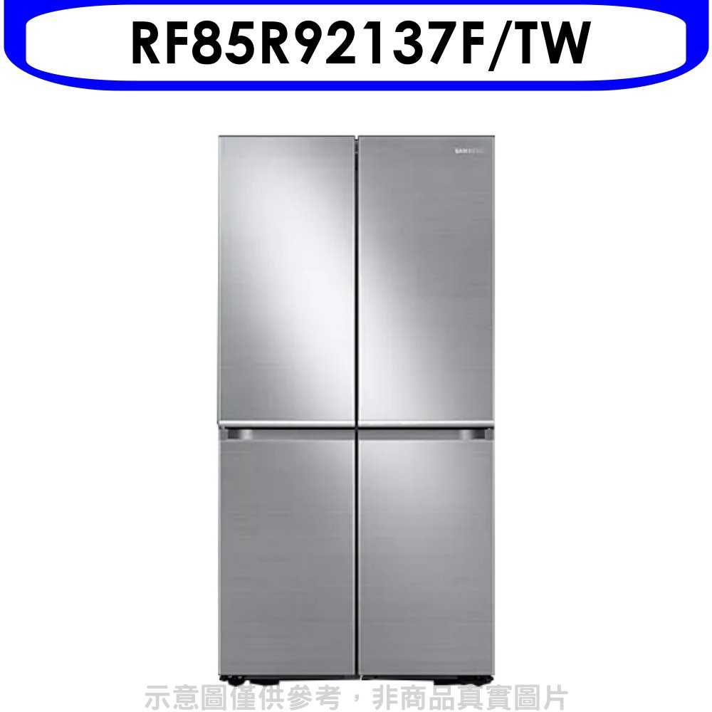 《可議價8折》三星【RF85R92137F/TW】825公升對開冰箱