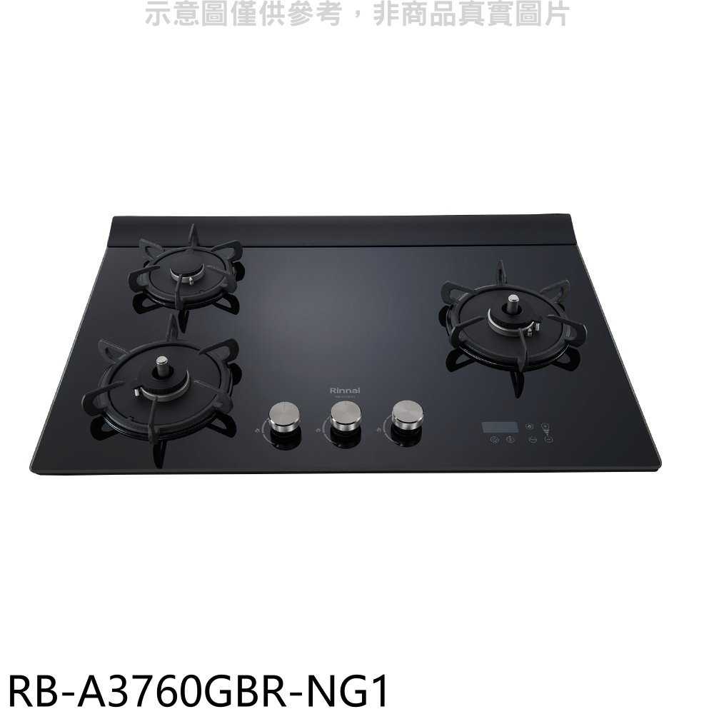 《滿萬折1000》林內【RB-A3760GBR-NG1】檯面式緻溫玻璃三口爐右單口瓦斯爐(全省安裝)(7-11商品卡80