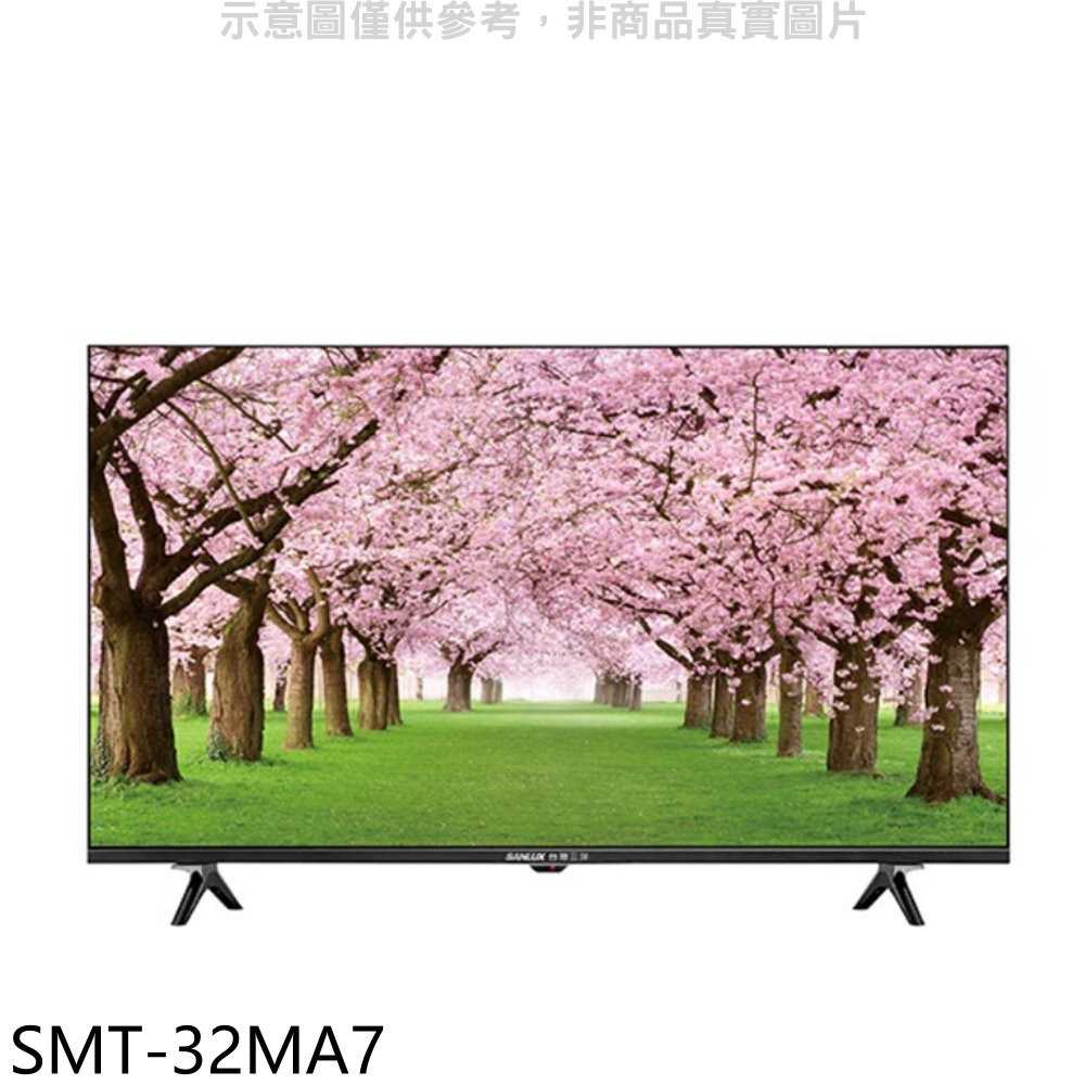 《滿萬折1000》SANLUX台灣三洋【SMT-32MA7】32吋電視(含運無安裝)