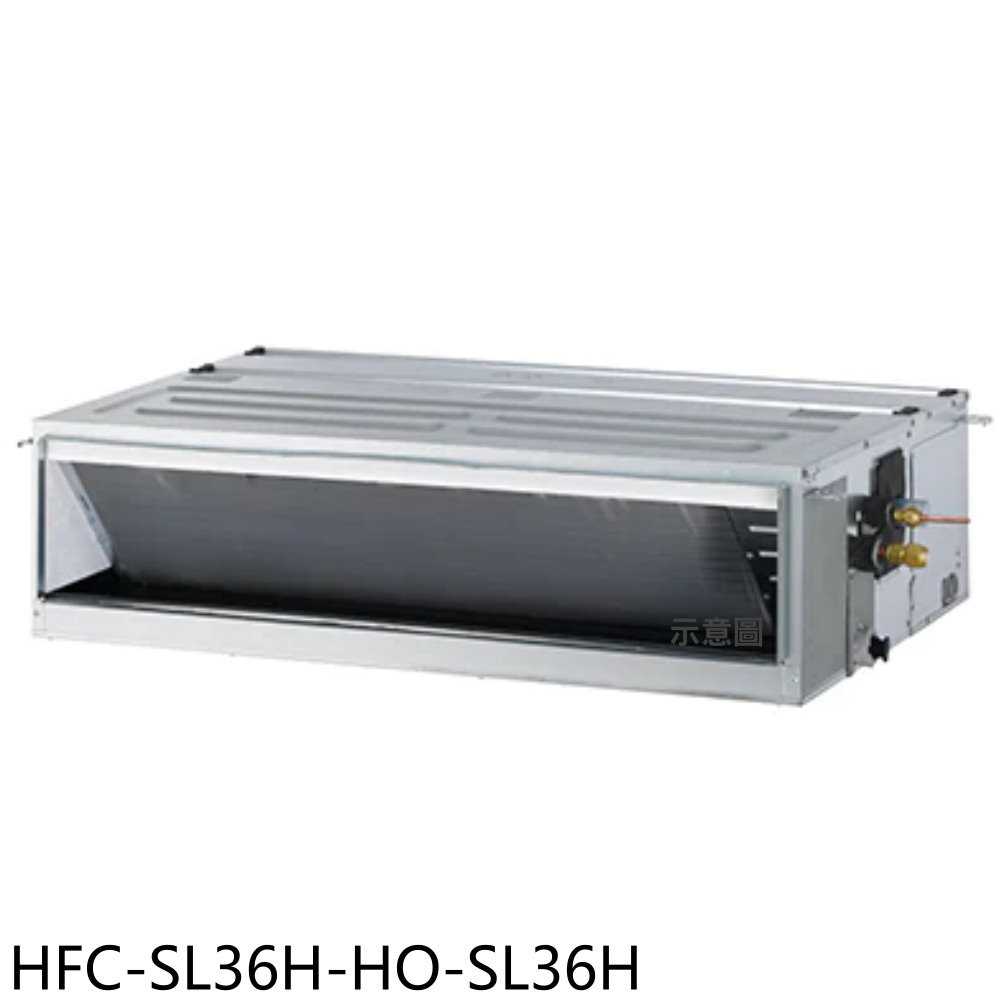 《滿萬折1000》禾聯【HFC-SL36H-HO-SL36H】變頻冷暖吊隱式分離式冷氣5坪(含標準安裝)
