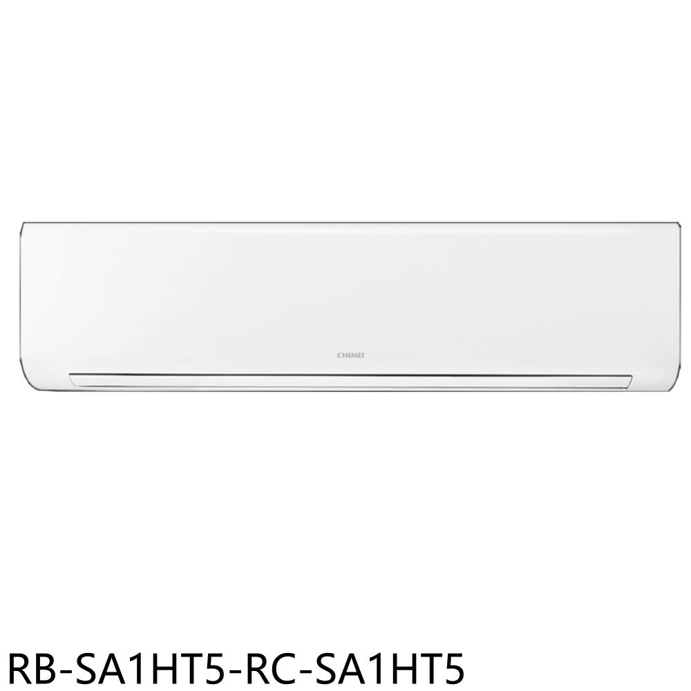 《滿萬折1000》奇美【RB-SA1HT5-RC-SA1HT5】變頻冷暖分離式冷氣(含標準安裝)