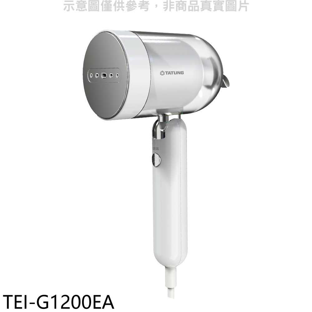 《滿萬折1000》大同【TEI-G1200EA】手持式掛燙機
