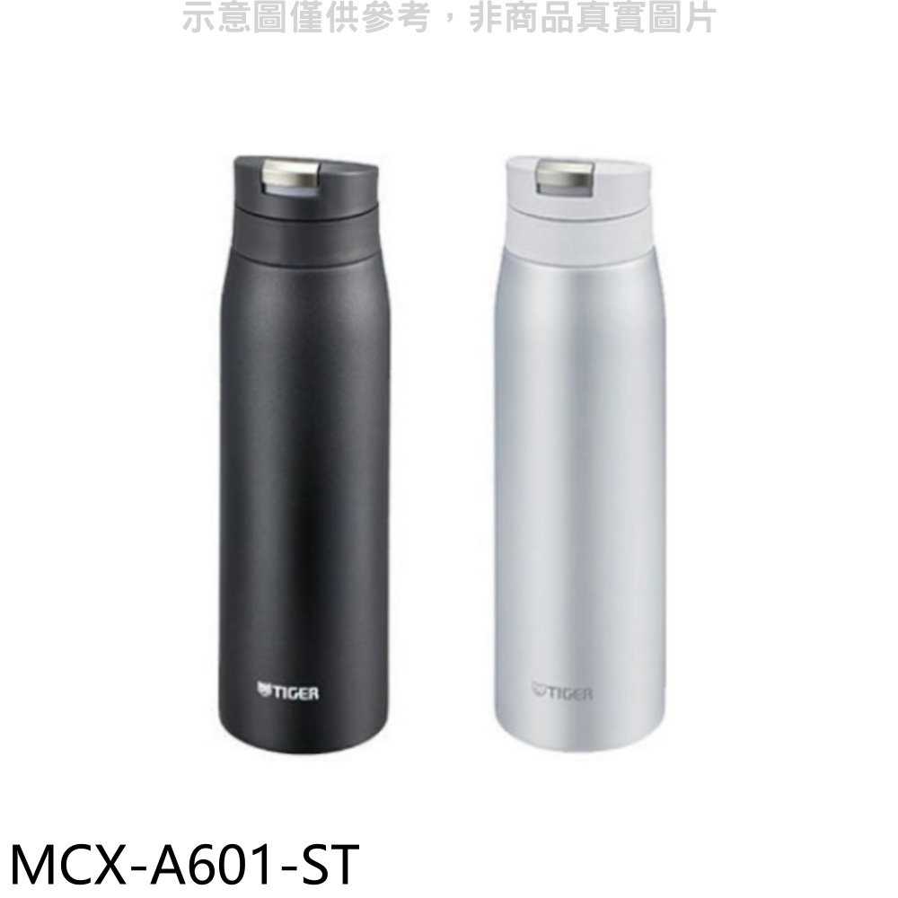 《滿萬折1000》虎牌【MCX-A601-ST】600cc彈蓋(與MCX-A601同款)保溫杯ST霧銀