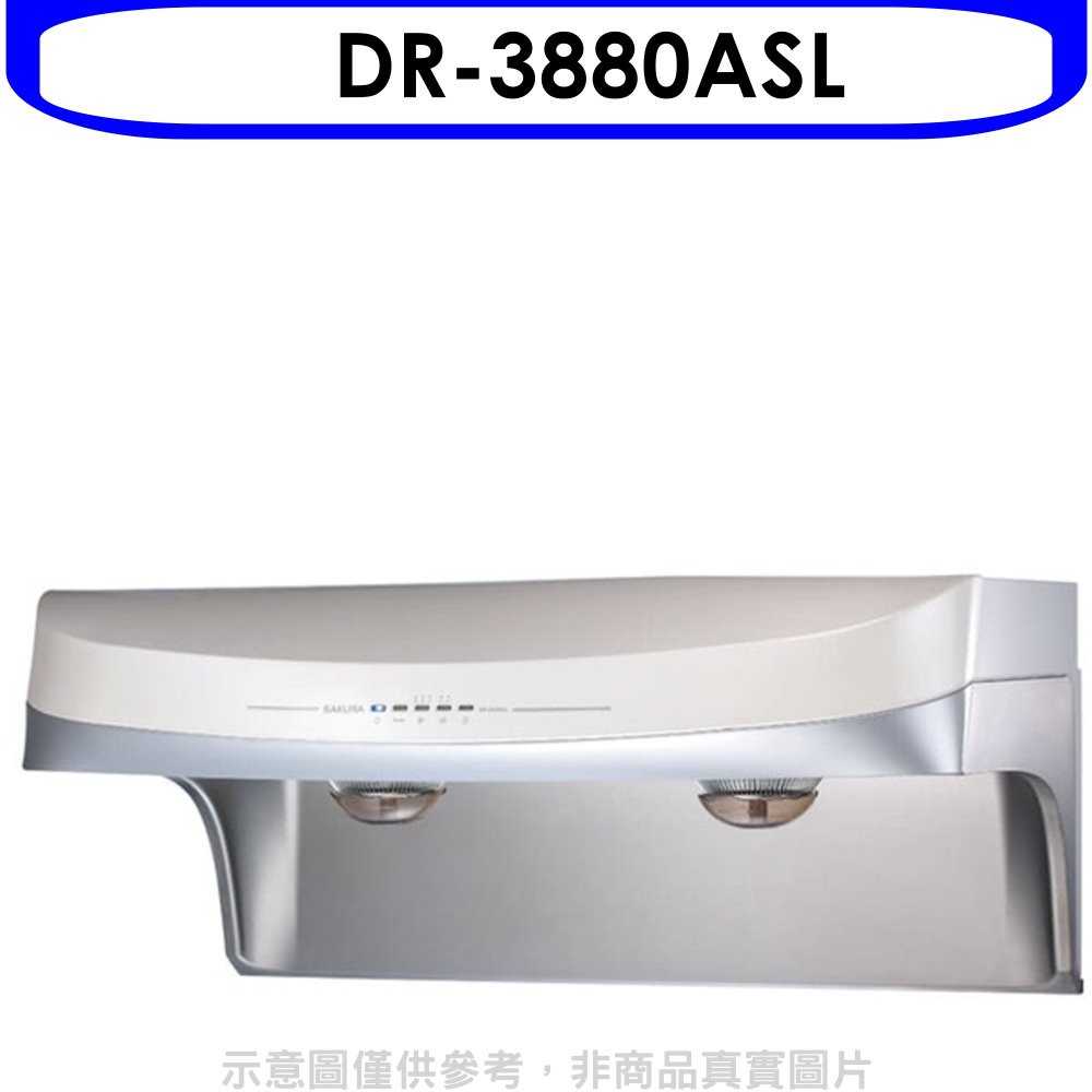 《可議價9折》櫻花【DR-3880ASL】80公分流線式渦輪變頻排油煙機(含標準安裝)預購