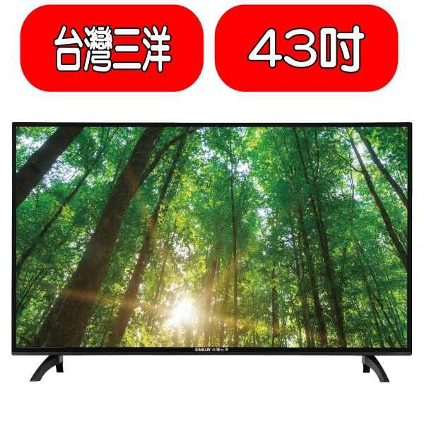 《可議價》台灣三洋SANLUX【SMT-43MA5】薄型43吋電視(不含安裝)無視訊盒報價
