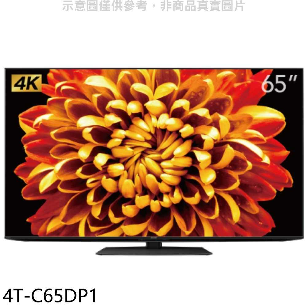 《滿萬折1000》SHARP夏普【4T-C65DP1】65吋連網mini LED 4K電視 回函贈.