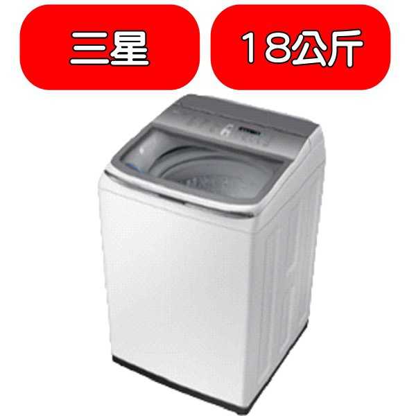 《可議價9折》三星【WA18R8100GW/TW】18公斤洗衣機