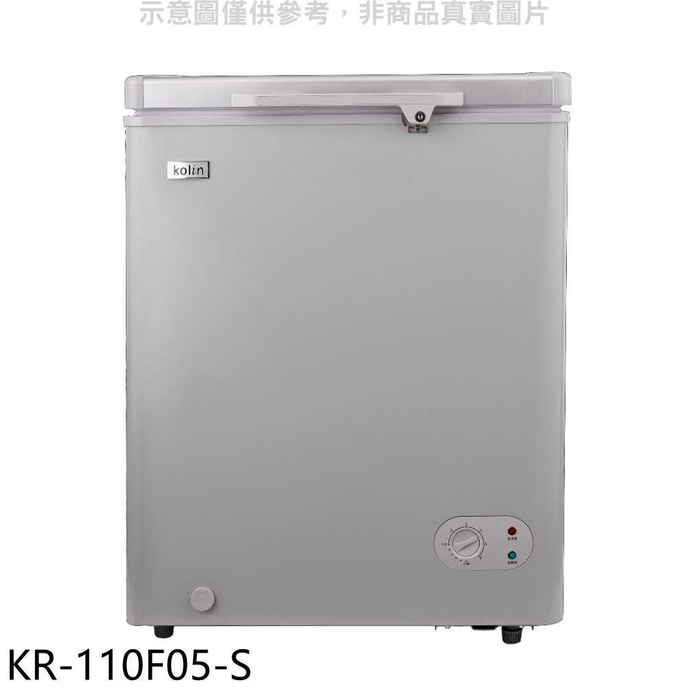 《滿萬折1000》歌林【KR-110F05-S】100公升冰櫃銀色冷凍櫃