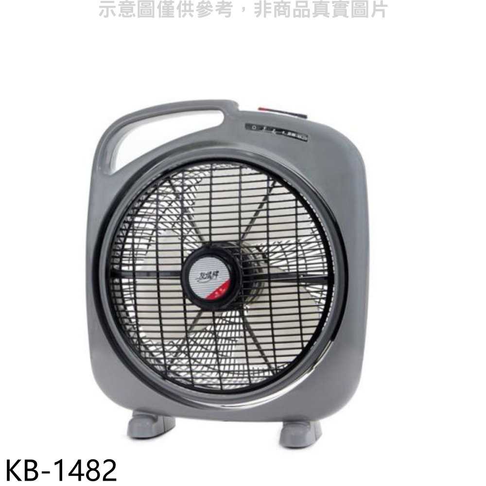《可議價》友情牌【KB-1482】14吋箱扇電風扇