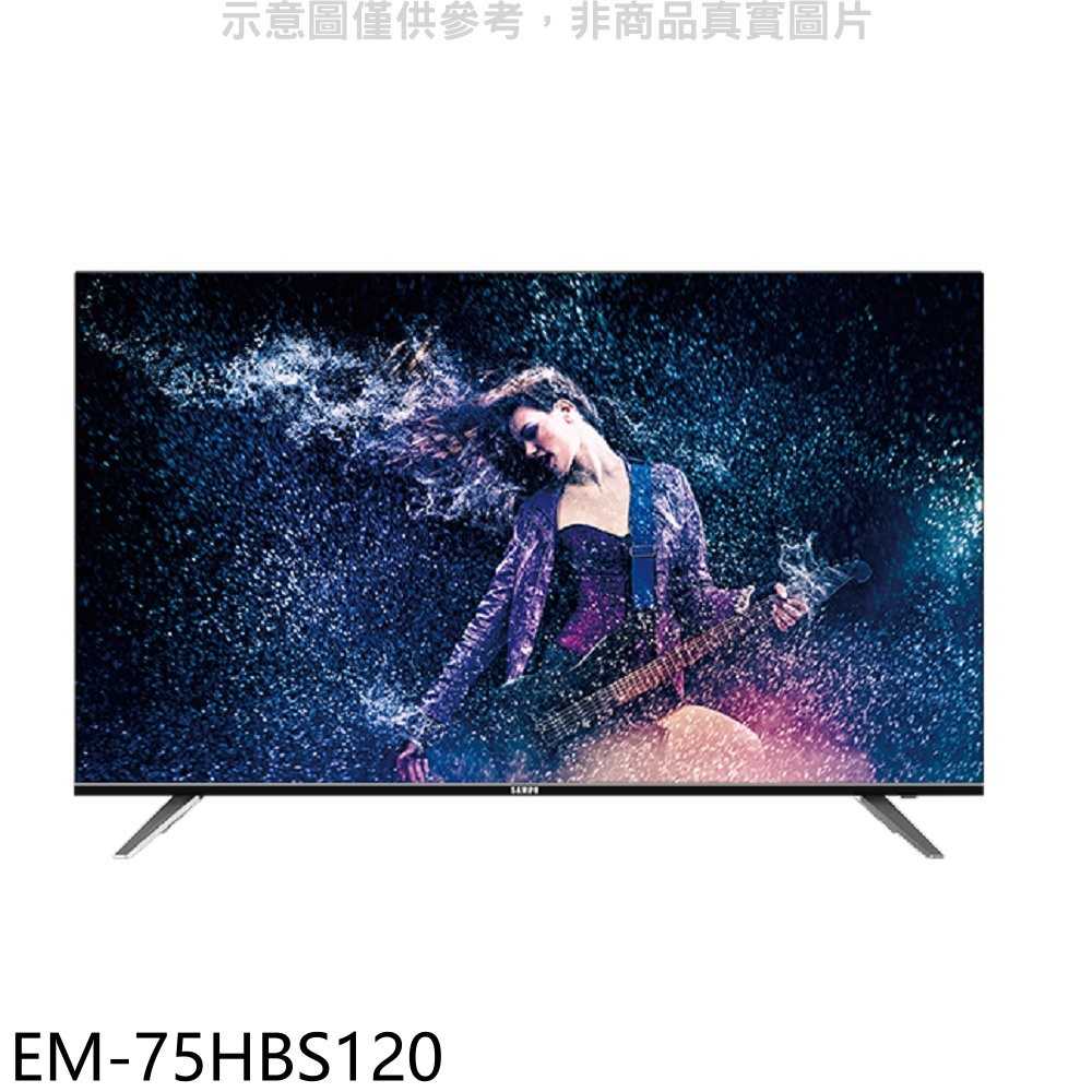 《滿萬折1000》聲寶【EM-75HBS120】75吋電視(無安裝)