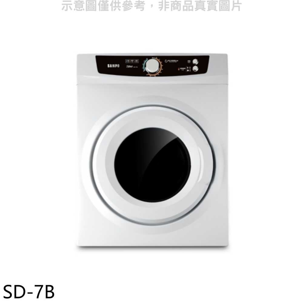 《滿萬折1000》聲寶【SD-7B】7公斤乾衣機(含標準安裝)(7-11商品卡200元)