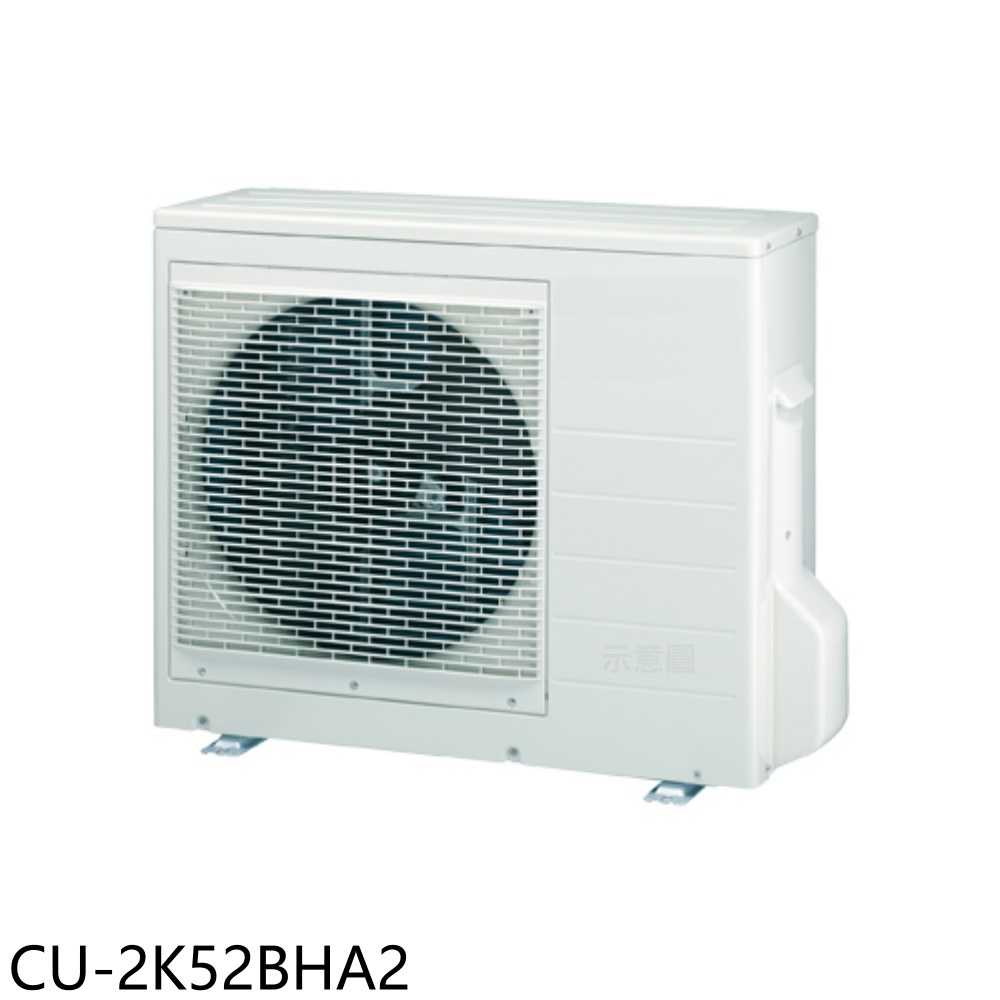 《滿萬折1000》Panasonic國際牌【CU-2K52BHA2】變頻冷暖1對2分離式冷氣外機(含標準安裝)