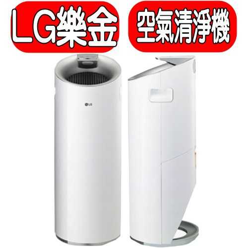 《可議價》LG【AS401WWJ1】圓柱- 超淨化大白-空氣清淨機