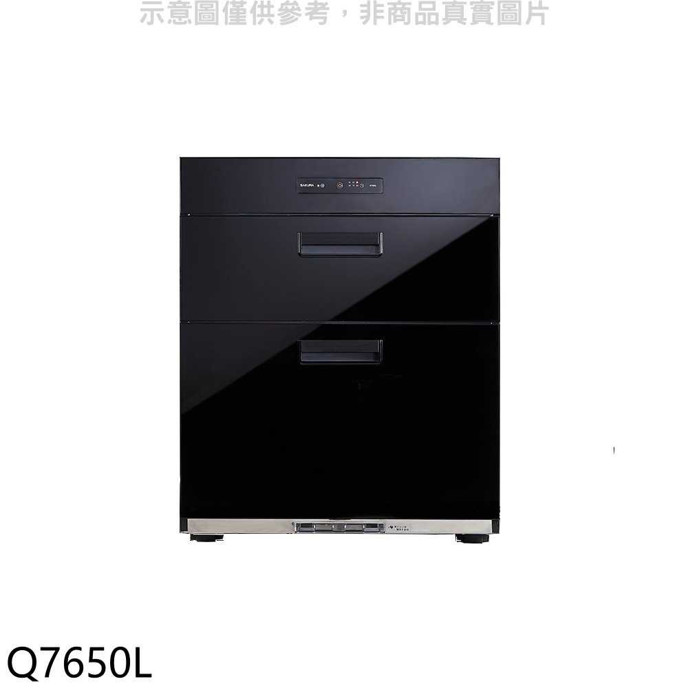 櫻花【Q7650L】全平面落地式高70公分烘碗機(全省安裝)(送5%購物金)