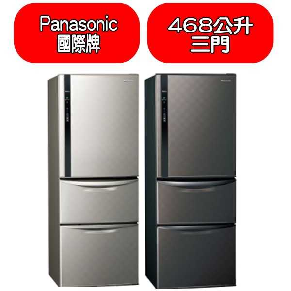 可議價 Panasonic國際牌 Nr C479hv L 468公升三門變頻冰箱絲紋灰 小蔡電器 線上購物 有閑娛樂電商