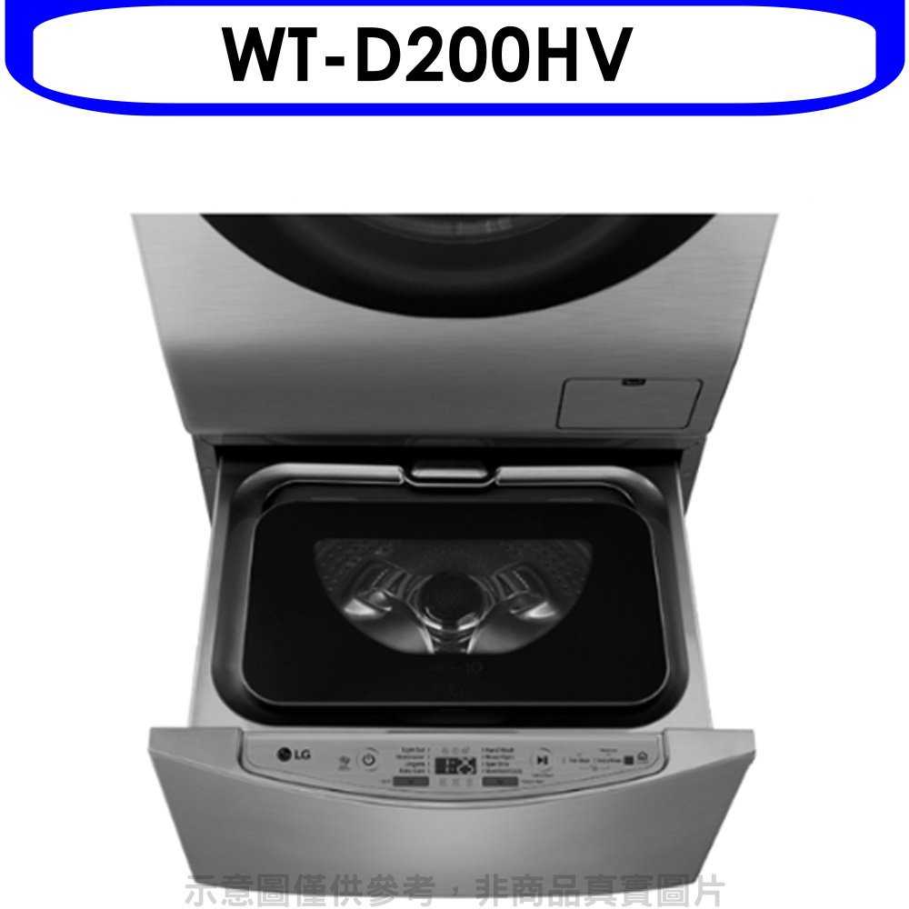 《可議價95折》LG樂金【WT-D200HV】MiniWash迷你2公斤洗衣機